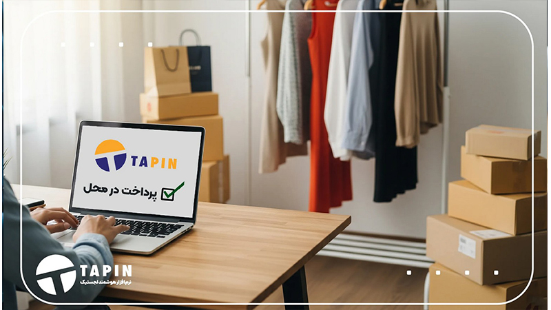 چرا تاپین بهترین گزینه برای مدیریت پرداخت در محل فروشگاه‌هاست؟