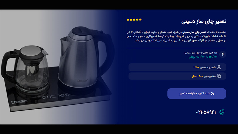 نکات ایمنی و نگهداری برای جلوگیری از خرابی