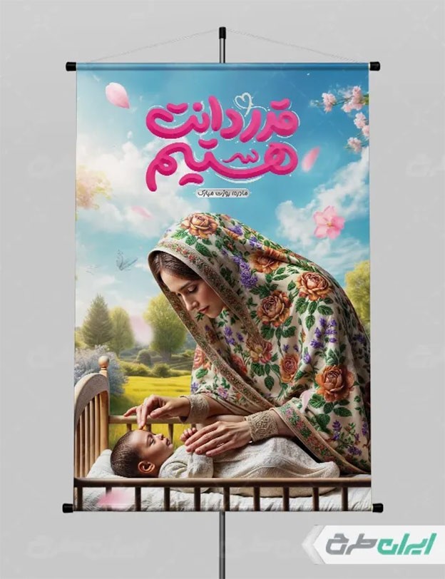 بهترین شعرهای کوتاه درباره روز مادر