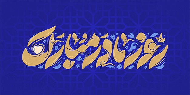 شعرهای کوتاه درباره روز مادر؛ مناسب برای استوری