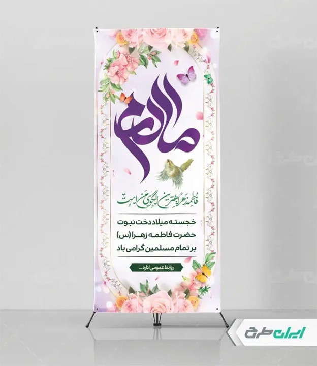 مجموعه‌ای از اشعار زیبای روز مادر