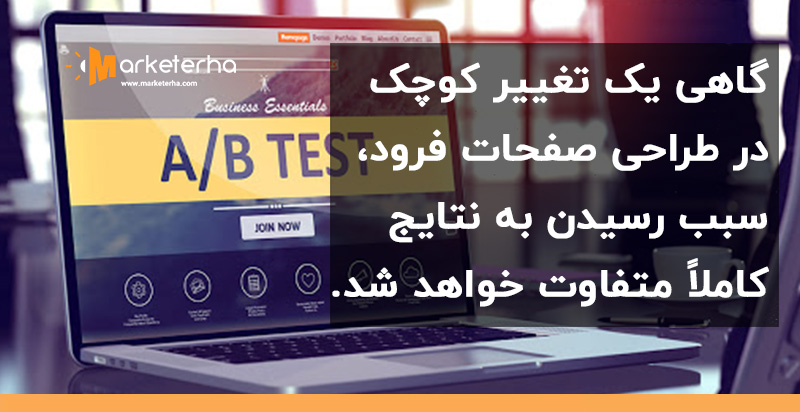 ساختن صفحات فرود