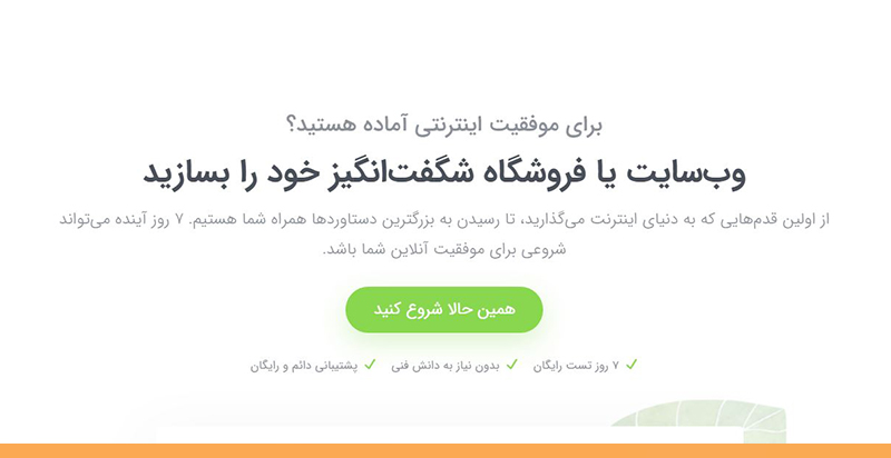 فروشگاه ساز ایرانی پرتال