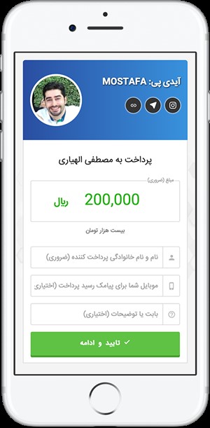 درگاه واسط پرداخت اینترنتی آی دی پی