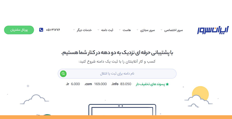فروشگاه ساز ایرانی ایران سرور
