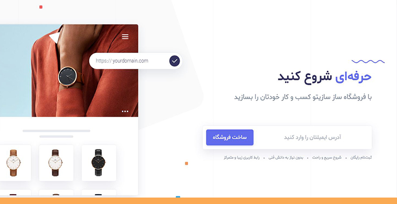 فروشگاه ساز ایرانی سازیتو