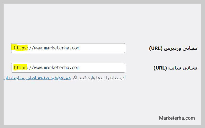 تنظیمات آدرس URL در بخش تنظیمات همگانی - سئو وردپرس