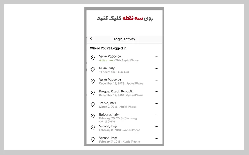 بررسی لاگین بودن افراد در حساب اینستاگرام