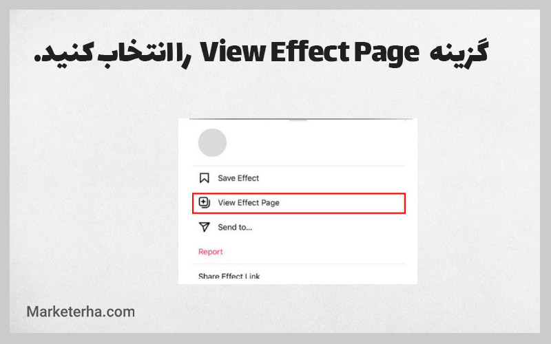 View Effect Page