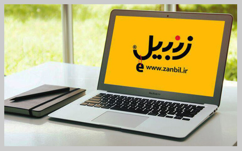 زنبیل جزو بهترین فروشگاه های اینترنتی ایران 