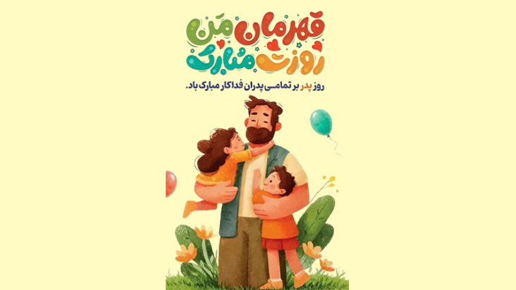 بهترین کادو برای روز پدر چیست؟